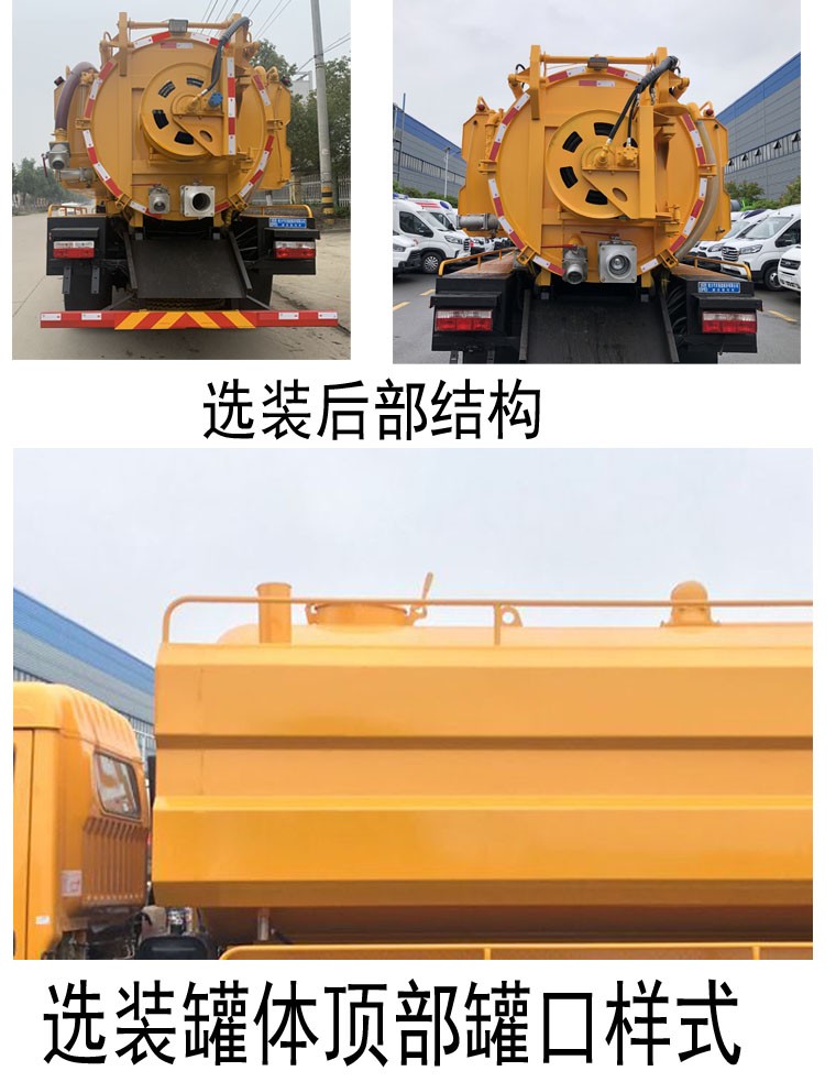 程力牌CL5140GQW6HQ型清洗吸污车