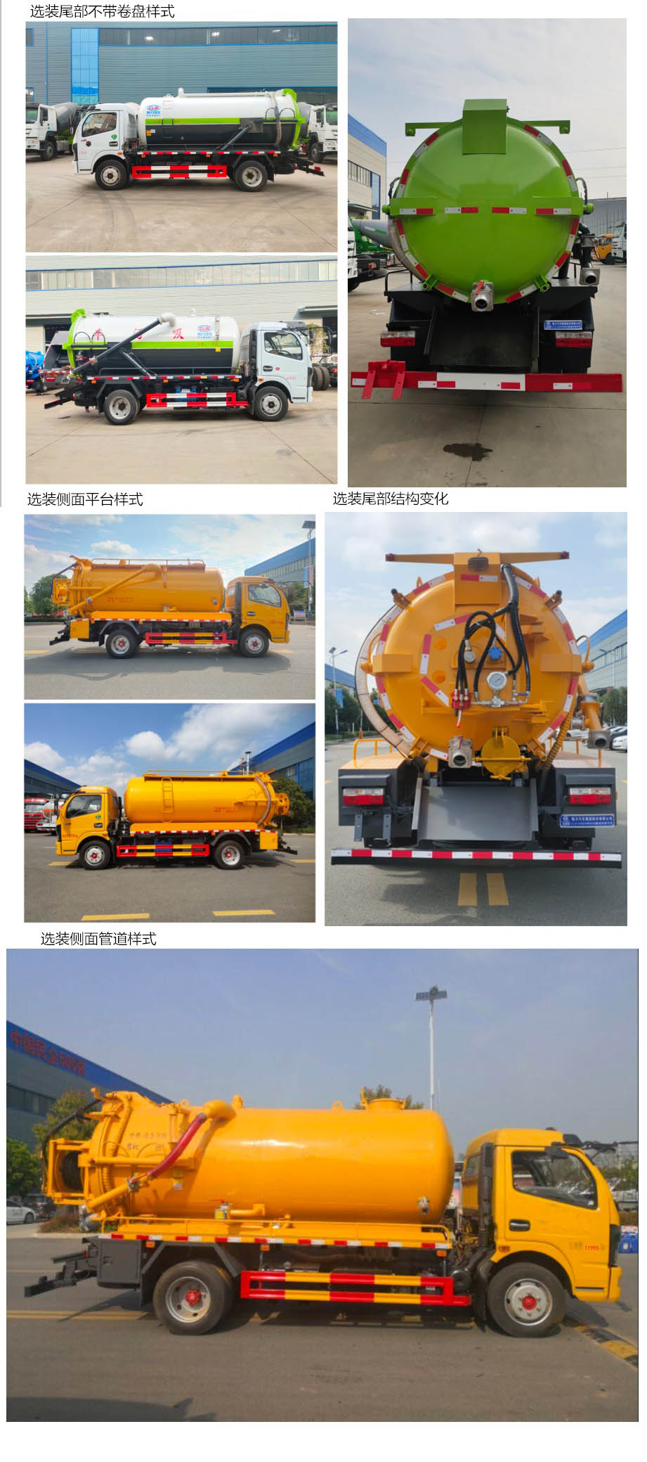 程力牌CL5123GQW6HQ型清洗吸污车