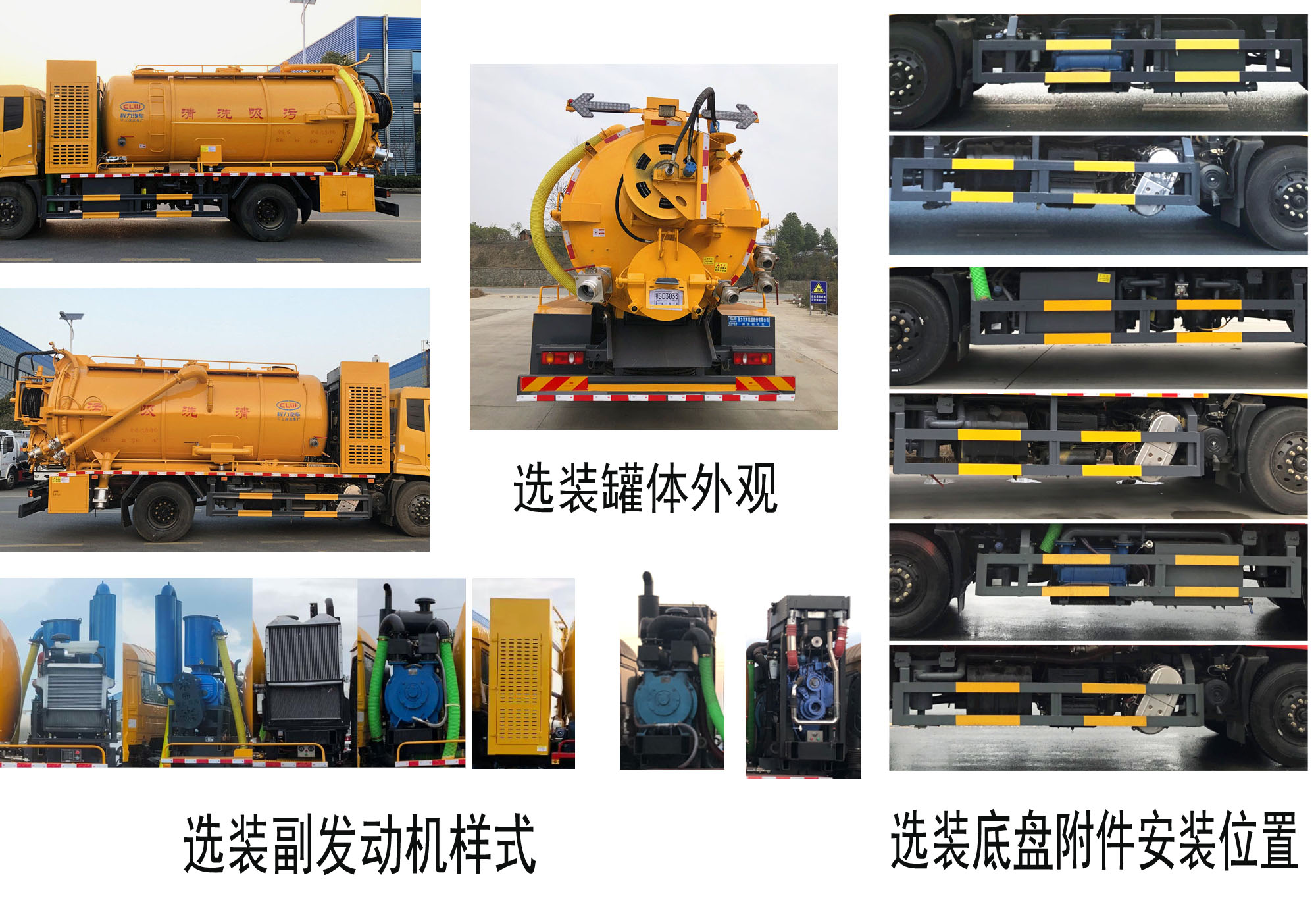 程力牌CL5181GQW6HQ型清洗吸污车