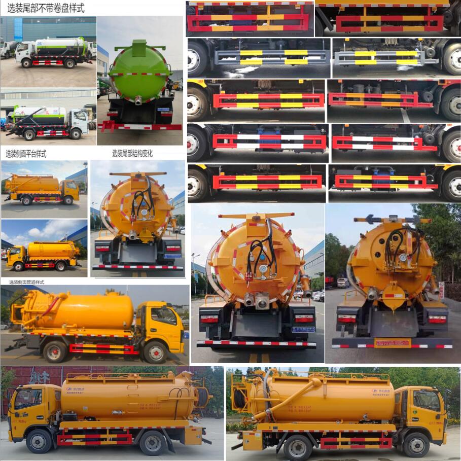程力威牌CLW5120GQW6型清洗吸污车