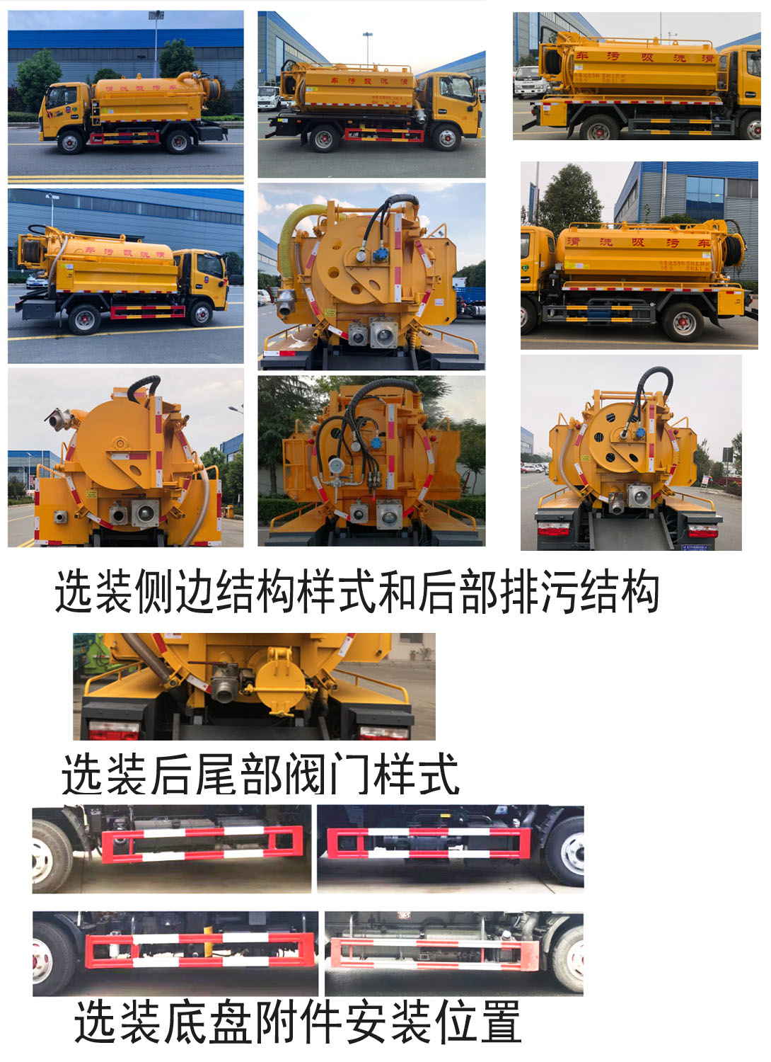 程力牌CL5040GQW6HQ型清洗吸污车
