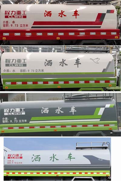 程力重工牌CLH5160GSSE6型洒水车