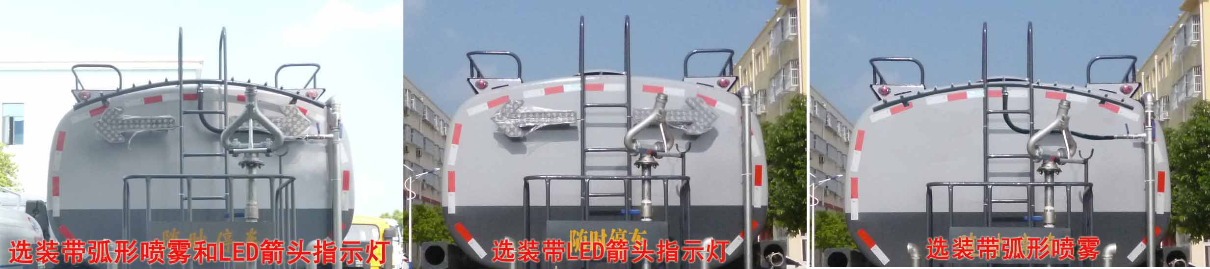 程力威牌CLW5162GSS6型洒水车