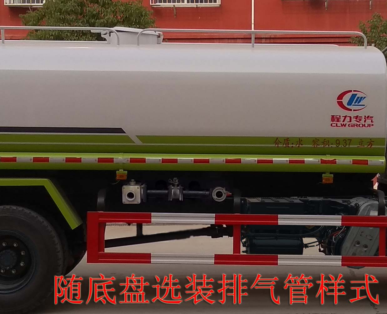 程力威牌CLW5160GSSSZ6型洒水车