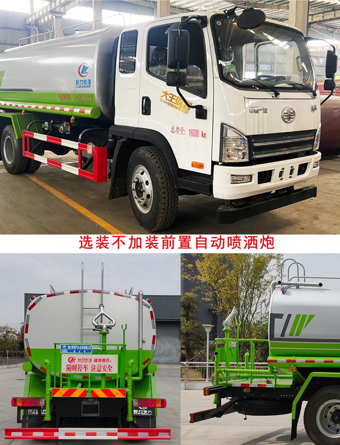 程力威牌CLW5160GPSCDP型绿化喷洒车