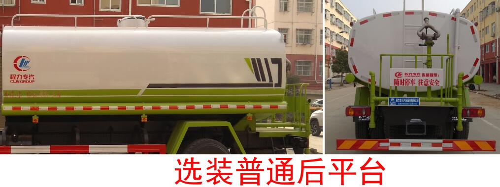 程力威牌CLW5180GPSE6型绿化喷洒车