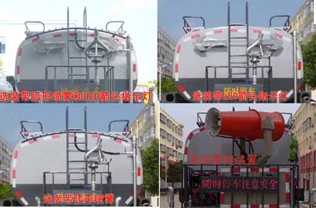 程力牌CL5183GPS6EQ型绿化喷洒车
