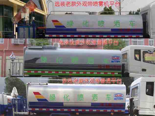 程力牌CL5183GPS6EQ型绿化喷洒车