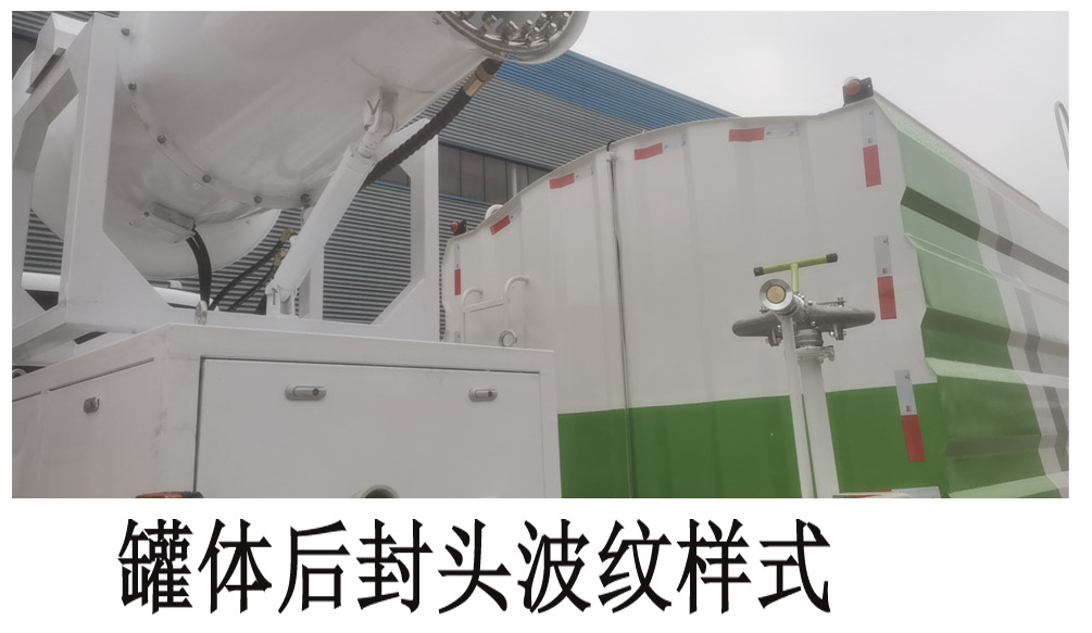 程力牌CL5160TDY6YC型多功能抑尘车