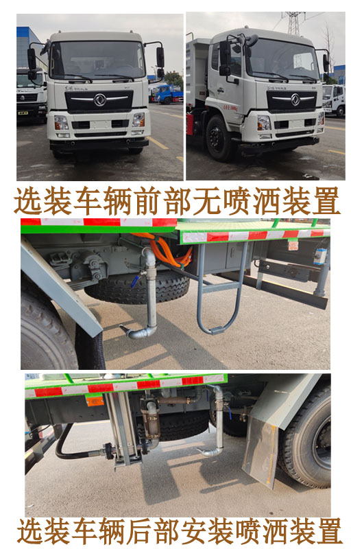 程力牌CL5180TDYD6YC型多功能抑尘车