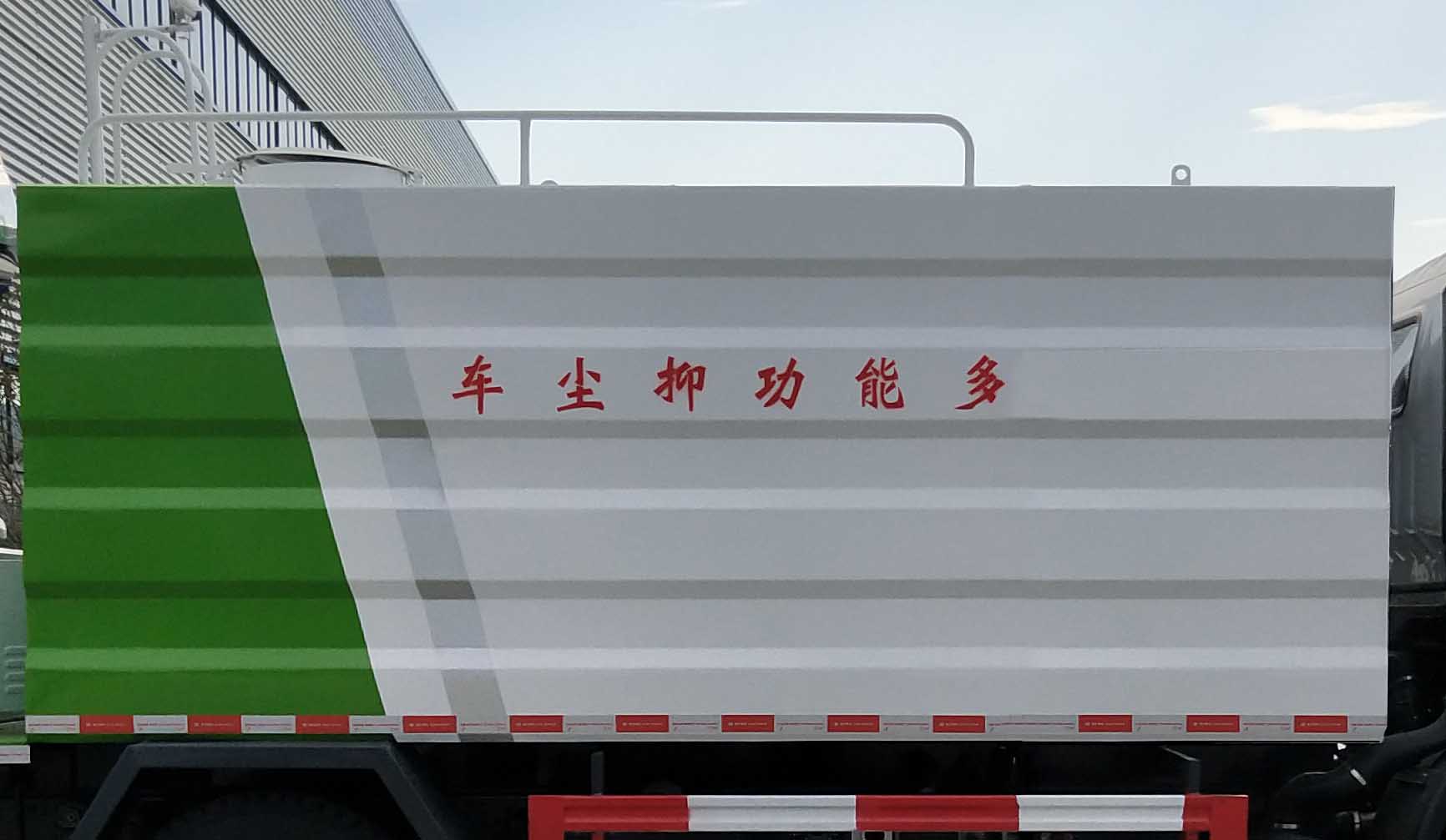 程力牌CL5121TDY6HC型多功能抑尘车