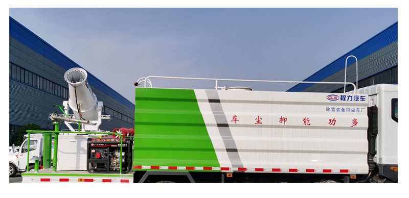 程力牌CL5183TDY6YC型多功能抑尘车