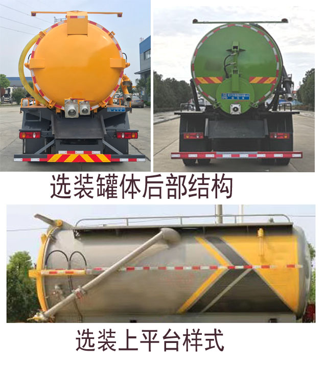 程力牌CL5181GXW6HQ型吸污车