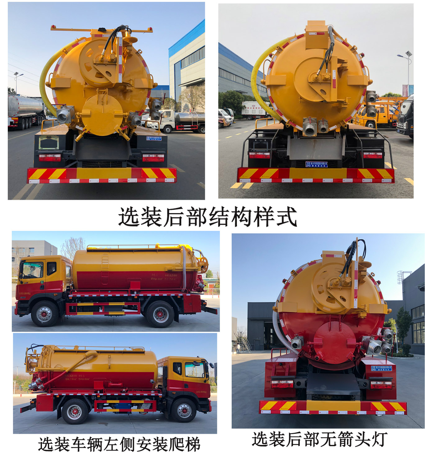 程力牌CL5185GQW6HQ型清洗吸污车