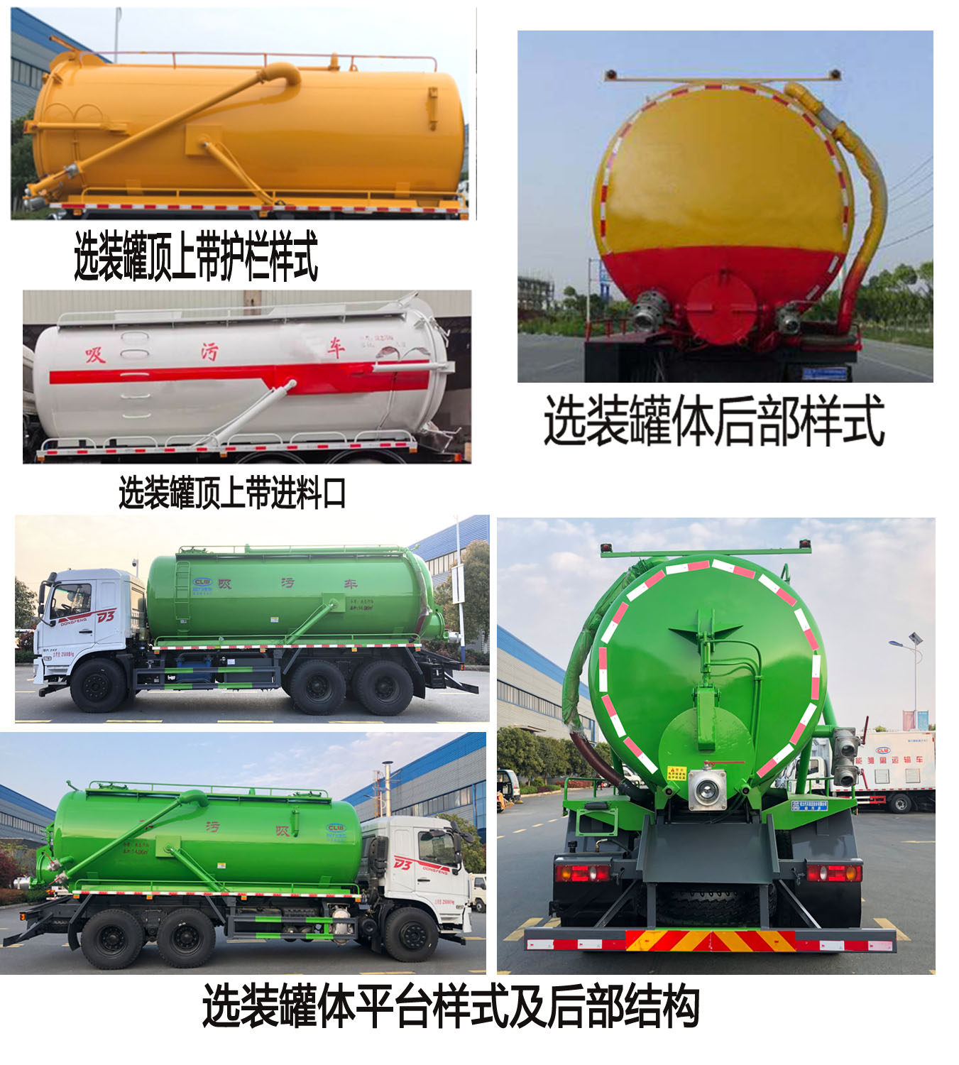 程力牌CL5251GXW6HQ型吸污车