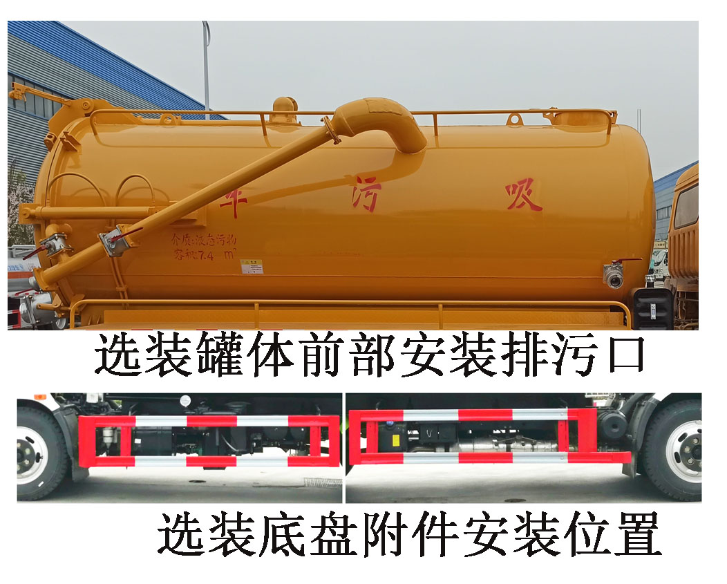 程力牌CL5120GXW6HQ型吸污车