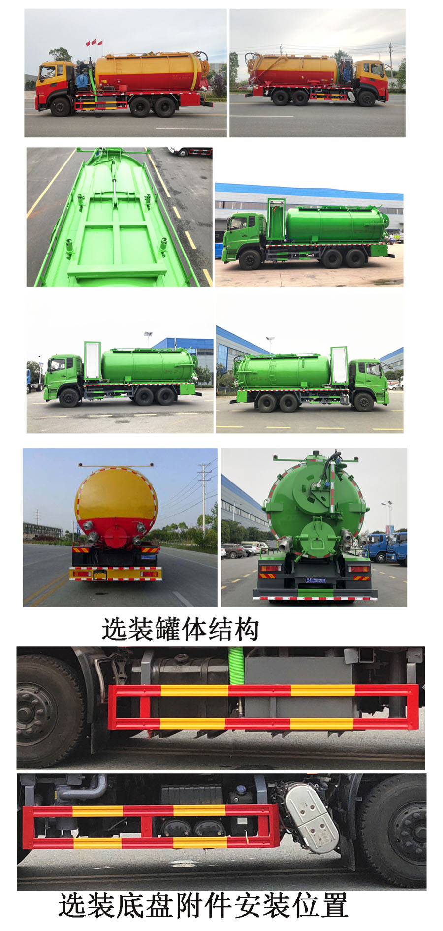 程力牌CL5251GQW6HQ型清洗吸污车