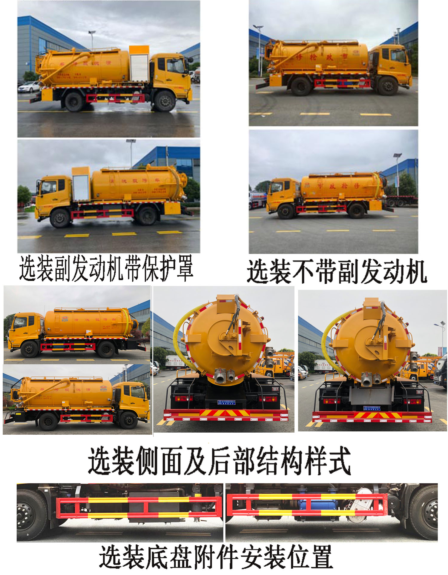 程力牌CL5181GQW6HQ型清洗吸污车