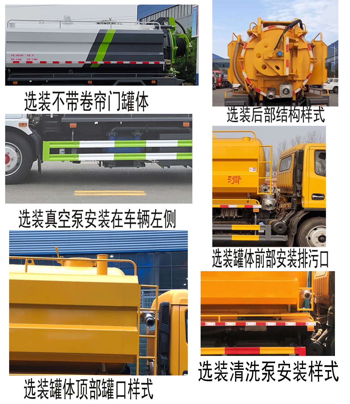 程力牌CL5120GQW6HQ型清洗吸污车