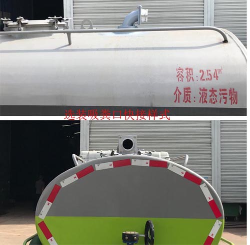 程力威牌CLW5040GXE6ZS型吸粪车