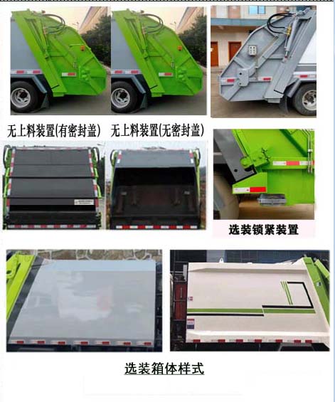 程力牌CL5040ZYS6HQ型压缩式垃圾车