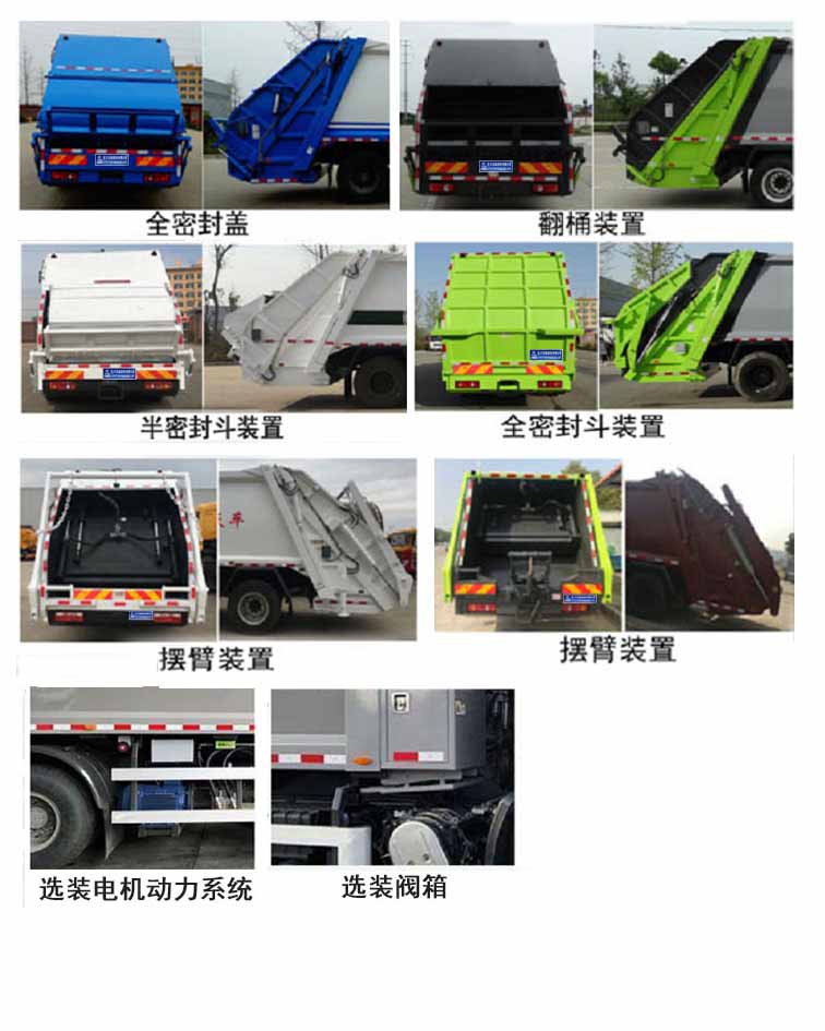 程力牌CL5185ZYS6HQ型压缩式垃圾车