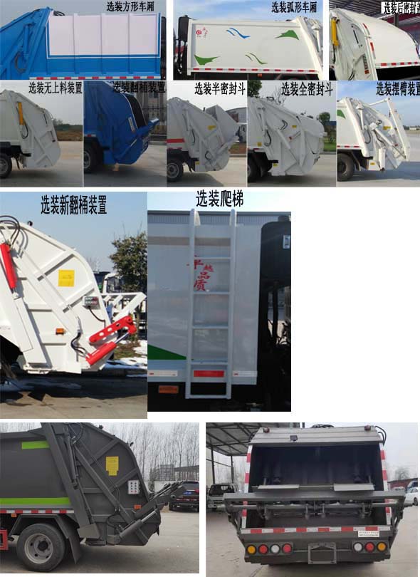 程力牌CL5120ZYS6SJ型压缩式垃圾车