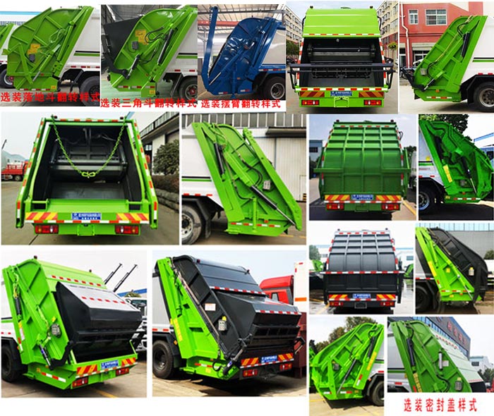 程力威牌CLW5250ZYSD6型压缩式垃圾车