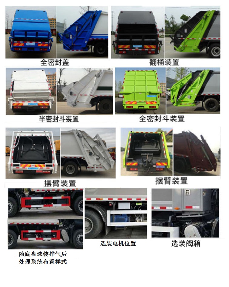 程力牌CL5251ZYS6HQ型压缩式垃圾车