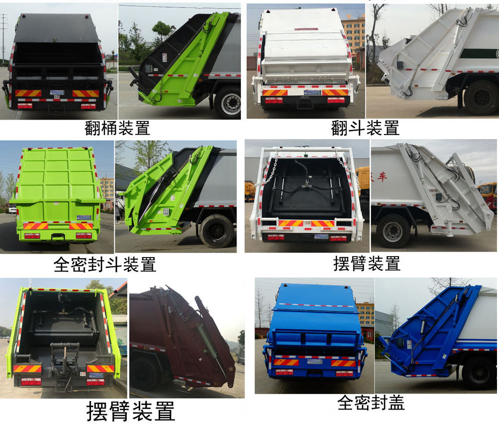 程力牌CL5180ZYSHQ6型压缩式垃圾车
