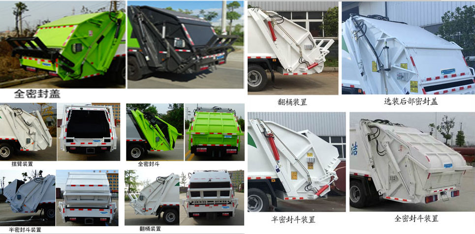 程力牌CL5080ZYS6HQ型压缩式垃圾车