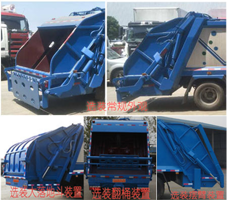 程力重工牌CLH5160ZYSD6型压缩式垃圾车