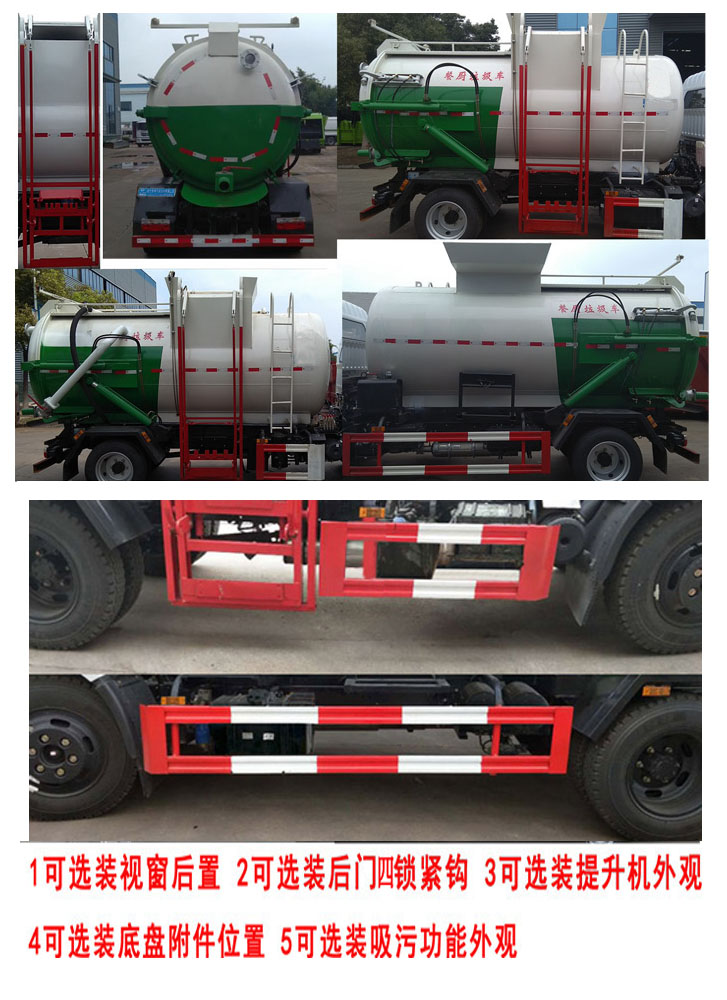 程力牌CL5121TCA6CC型餐厨垃圾车
