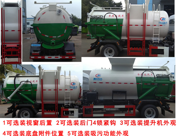 程力威牌CLW5120TCA6型餐厨垃圾车