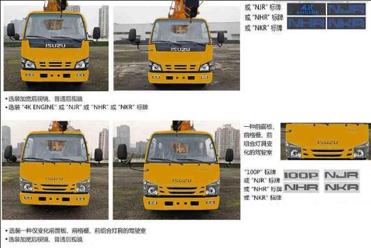 程力威牌CLW5045JGK6HX型高空作业车