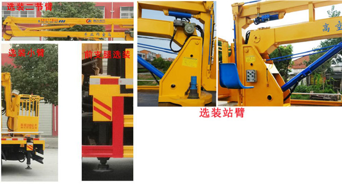 程力威牌CLW5061JGKQ6型高空作业车