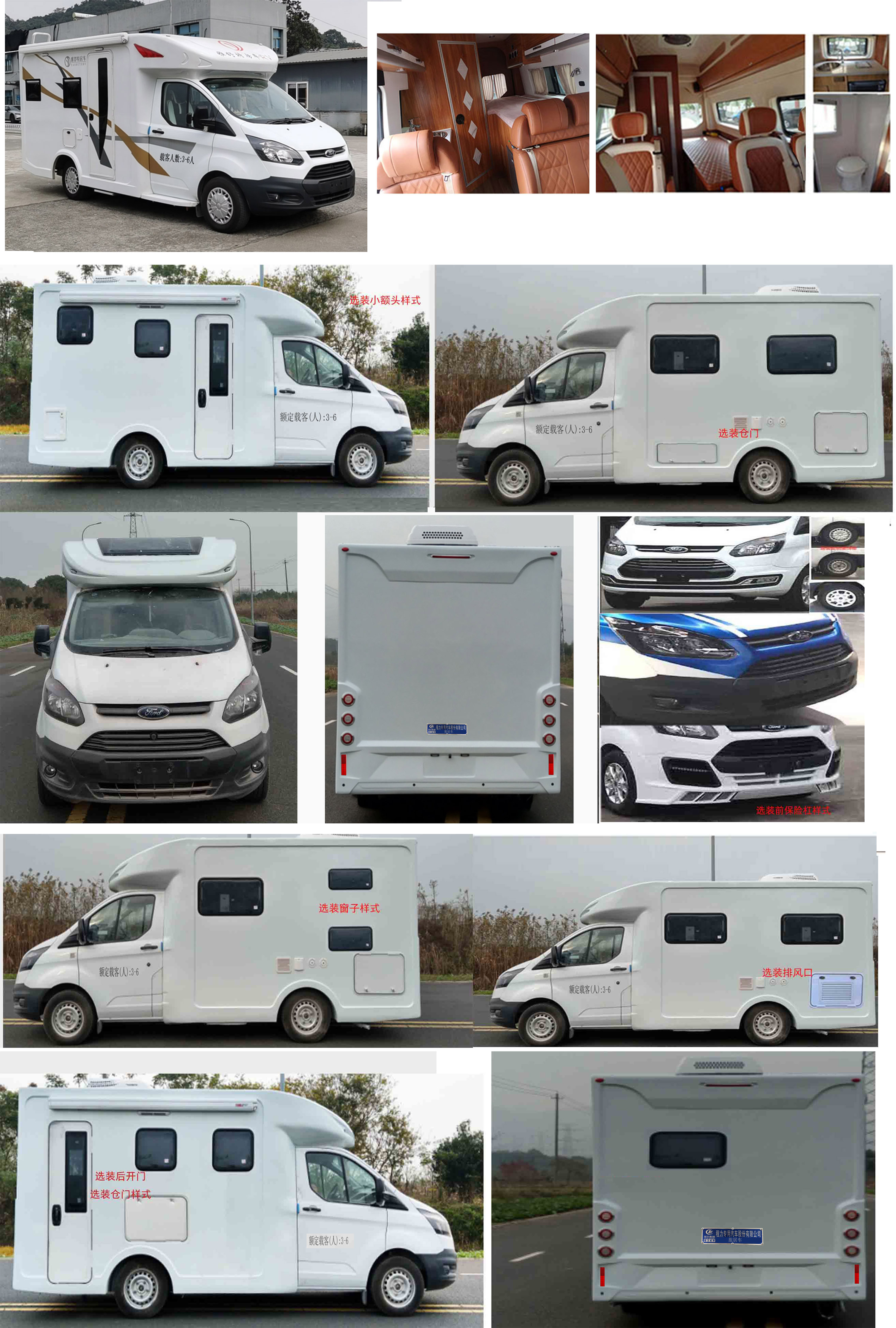 程力威牌CLW5030XLJCJ6型旅居车
