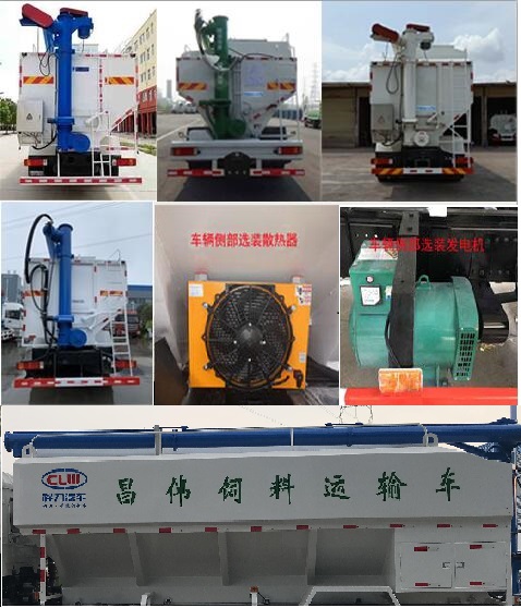 程力牌CL5185ZSL6SS型散装饲料运输车