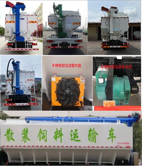 程力牌CL5180ZSL6SS型散装饲料运输车